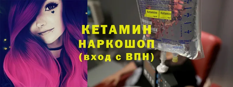 купить наркотик  Губкинский  КЕТАМИН ketamine 