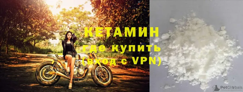 КЕТАМИН VHQ Губкинский